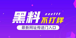 吃瓜爆料-网红大瓜-热点黑料-独家爆料