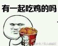 瓜哥娱乐吃鸡是真的吗,真相揭秘还是炒作？